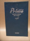 Dong-A's Prime Korean-English Dictionary (4th Edition)