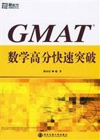 GMAT math score fast break