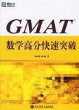 GMAT math score fast break