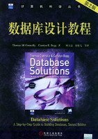 database design tutorial(Chinese Edition)