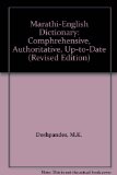 Marathi-English Dictionary: Comphrehensive, Authoritative, Up-to-Date (Revised Edition)