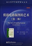 Of The Art of Analog the Layout. Second Edition-