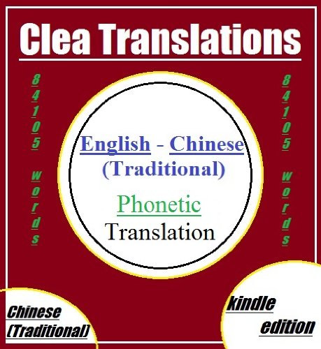 English To Chinese Phonetic Traditional Translation