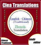 English To Chinese Phonetic Traditional Translation