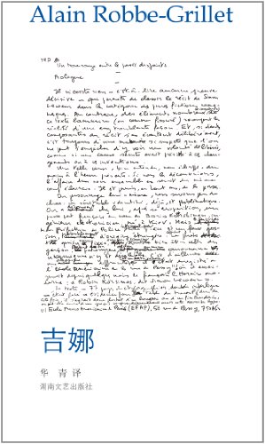 Djinn(Chinese Edition)