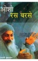 Osho Ras Barse