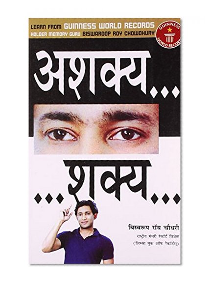 Asambhav Sambhav