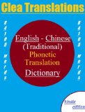 English To Chinese Phonetic Traditional Dictionary