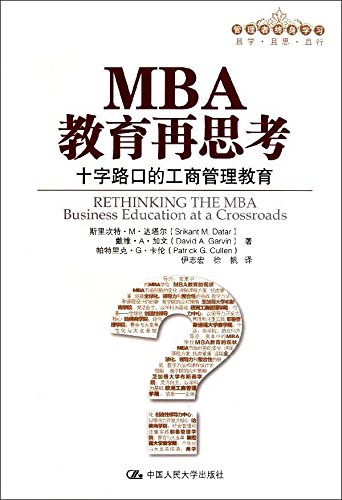 Rethinking the an MBA Business Education at a the Crossroads(Chinese Edition)