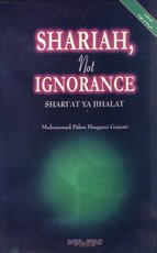 Shariah, Not Ignorance