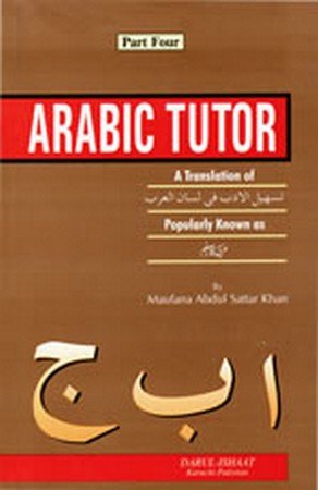 Arabic Tutor - Part 1 thru 4 (Arabic Grammer Text Book) (4 Volumes)