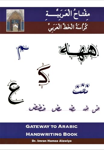 Gateway to Arabic Handwriting