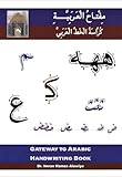 Gateway to Arabic Handwriting