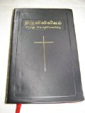 Sinhala Bible with Golden Cross / Sinhalese Bible THIRUVIVILIAM (With Deuterocanonical Books) Tamil C.L. Interconfessional / Black Vinyl PVC Bound, Maps / Printed in Sri Lanka