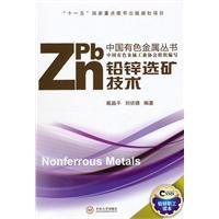 lead-zinc mineral processing technology(Chinese Edition)
