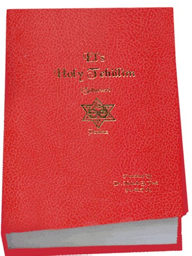 El's Holy Tehillim (Zabuwr) Psalms