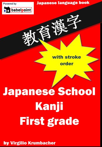 Japanese School Kanji - First Grade - KyÅiku kanji