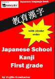 Japanese School Kanji - First Grade - KyÅiku kanji