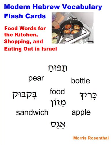 Modern Hebrew Vocabulary Flash Cards - Food Words for the Kitchen, Shopping, and Eating Out in Israel