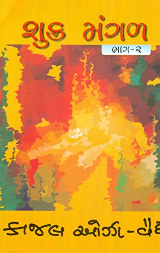 ?????-????, ??? 1&2 (Shukra-Mangal, Part 1&2)