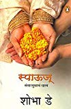 Spouse - Sansarsukhanch Rahasy (MARATHI)