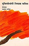 Muktibodhanchi Nivadak Kavita (MARATHI)