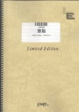 Gekidou (D.Gray-man Openings) by UVERworld LBS946 (BAND SCORE PIECE ON DEMAND)