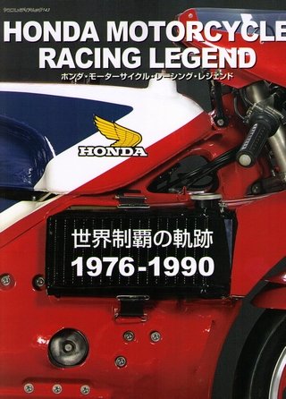 HONDA MOTORCYCLE RACING LEGEND 1976-1990 (Japan Import)