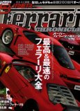 SUPER FERRARI CHRONICLE (Japan Import)