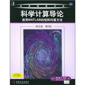 An Introduction to scientific computing: a matrix-vector method using MATLAB (English) (2)(Chinese Edition)