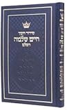 Siddur Chinuch Chaim Shlomo - Ashkenaz