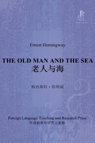 The Old Man and the Sea (Bridge Bilingual Classics) (English-Chinese Bilingual Edition) (Chinese Edition)