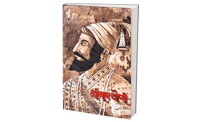 Shrimanyogi