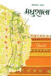 Madhushala