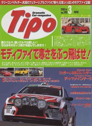 Tipo No.141 3/2001 (Japan Import)