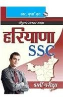 Haryana SSC Exam Guide (Big Size)