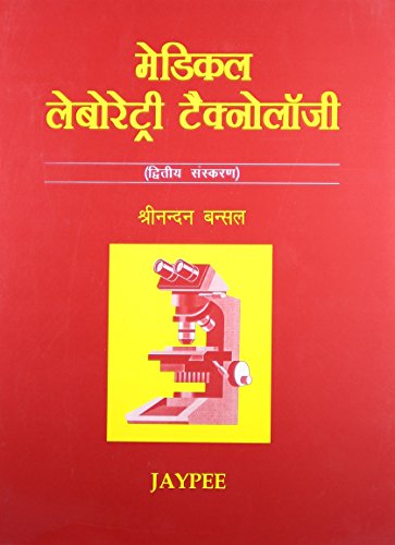 Medical Laboratory Technology Hindi : 2/Ed 2007