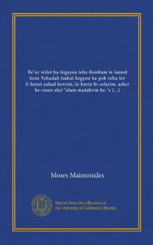 Beur milot ha-higayon leha-Rambam le-lamed bene Yehudah tsahut hegyon ha-peh veha-lev li-heyot yahad hovrim, le-havin bi-sefarim, asher be-rumo shel ... la-tet la-talmidim daat... (Hebrew Edition)