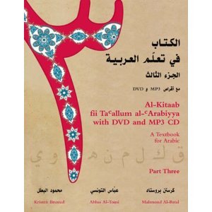 Al-Kitaab fiiTacallum al-cArabiyya with DVDand MP3 CDAl-Kitaab fii Ta`allum al-`Arabiyya ATextbook forArabic (PartThree) (Arabic Edition)