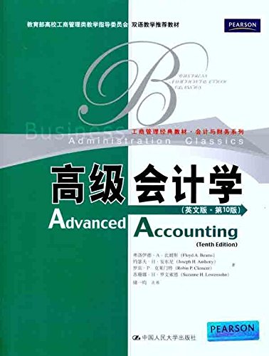 Classic textbook of Business Administration. Accounting and Financial Series: Advanced Accounting (English) (10th Edition)