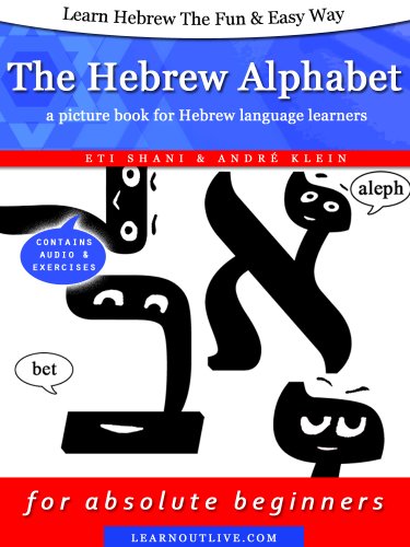 Learn Hebrew The Fun & Easy Way: The Hebrew Alphabet - a picture book for Hebrew language learners (enhanced edition with audio)