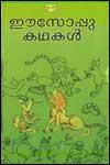 Easoapu Kadhakal