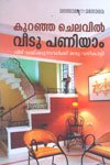 Kuranja Chelavil Veedu Paniyam