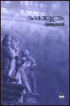 Kamasoothram