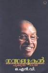 Gazalukal Pookkunna Rathri