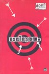 Mali Bharatham
