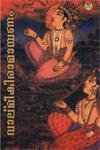 Valmiki Ramayanam