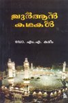 Khuran Kathakal