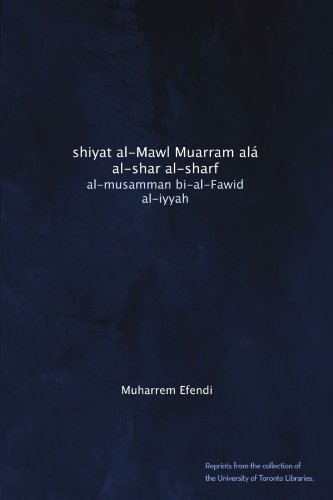 shiyat al-Mawl Muarram alÃ¡ al-shar al-sharf: al-musamman bi-al-Fawid al-iyyah (Arabic Edition)