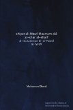 shiyat al-Mawl Muarram alÃ¡ al-shar al-sharf: al-musamman bi-al-Fawid al-iyyah (Arabic Edition)